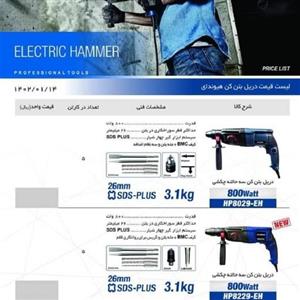 بتن کن 3 کیلوی کاره هیوندای 8029 