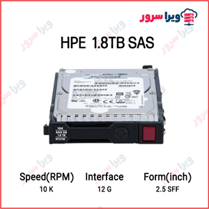 هارد سرور HP 1.8TB SAS 12G 10K