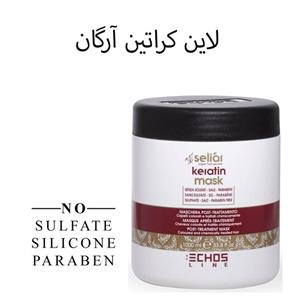 ماسک مو اچ اس لاین مدل keratin حجم 1000 میلی‌لیتر Echosline MASK