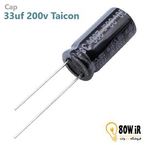 خازن الکترولیتی 33uF 200V تایوانی مارک TAICON سری BY