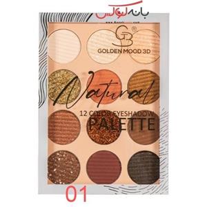 پالت سایه چشم 21 رنگ گلدن مود فرانسه-دو پالت رنگ مجزا- حاوی پودر تالک و میکا- بافت غیر چربی -بافت بسیار لطیف