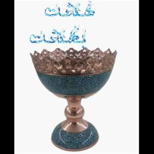 کاسه پایه دار فیروزه کاریساخته شده از مس و سنگ فیروزه