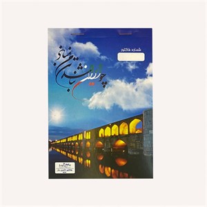 فاکتور فروش مهیار مدل کاربن دار دو برگی M101