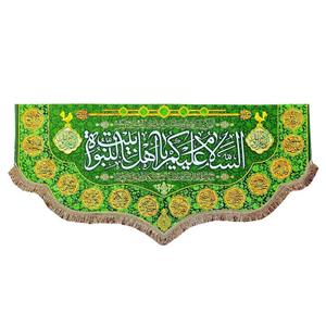 پرچم مدل مذهبی چهارده معصوم طرح السلام علیکم یا اهل بیت النبوه