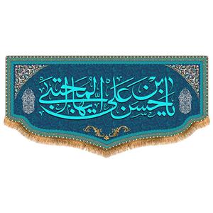 پرچم مدل ولادت امام حسن مجتبی ع کد 8055M
