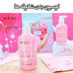 لوسیون بدن شکوفه گیلاس ووکالی (Cherry blossom Body Lotion)