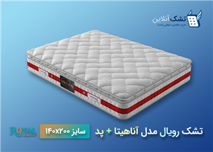 تشک رویال مدل آناهیتا پددار سایز ۱۴۰x۲۰۰
