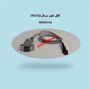 کابل تغییر سریال نکسگوجی2