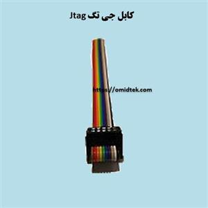 کابل جی تگ Jtag