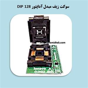 سوکت زیف مبدل آداپتور DIP 128