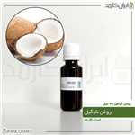 روغن نارگیل coconut oil