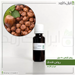 روغن فندق hazelnut oil