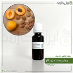 روغن هسته زردآلو Apricot kernel oil