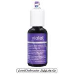 رنگ لیکوژل شف مستر Violet