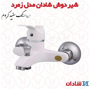 شیر دوش شادان سری زمرد سفید