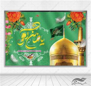 بنر لایه باز ولادت امام رضا ع