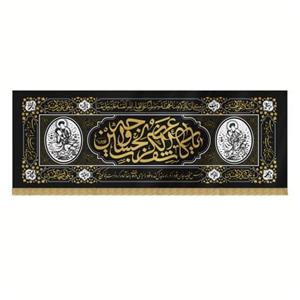 201345 -کتیبه مخمل مشکی70در185 طرح یاکاشف الکرب عن وجه الحسین