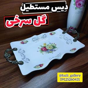 دیس مستطیل گل سرخی  دیس گل سرخی دیس شیرینی دیس کباب دیس دسته دار دیس دسته پیوتر دیس گلسرخی خارجی