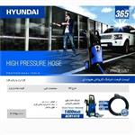 شیلنگ کارواش هیوندای HYUNDAI