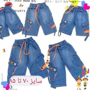 شلوارک لی پسرانه جین کاغذی  از سایز 70 تا 85قواره دار و آزاد