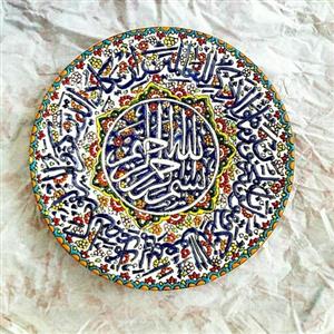 بشقاب وان یکاد  میناکاری دیوار کوب قطر  30 سانتی متر