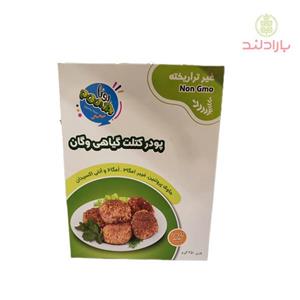 پودر کتلت گیاهی وگان  250 گرمی(پونا)