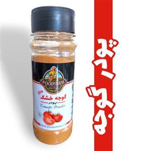 پودر  گوجه خالص پودینه طبس در قوطی پت با درب چرخشی و 3 حالته و پلمپ شده