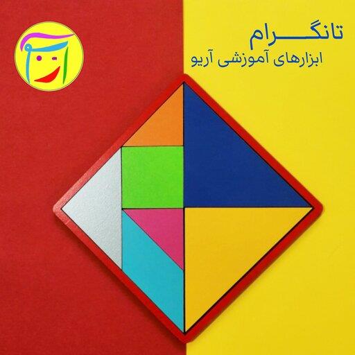 بازی تانگرام