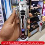 ماشین اصلاح موی سر و صورت پرومارون مدل rl-7052 