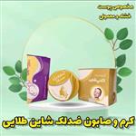 پکیج ضدلک شاین طلایی GOLDENSHINE (کلاژن ساز،ضدجوش،سفیدکننده) کرم و صابون باهم گلدن 