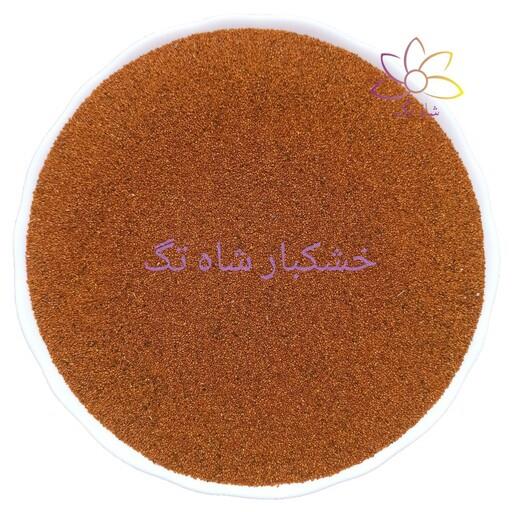 خاکشیر فله ای