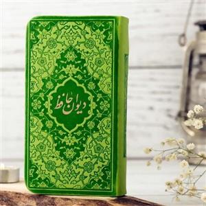 دیوان حافظ رنگی پالتویی با متن کامل فالنامه ( صفحات داخل رنگی ) بسیار زیبا و جذاب( رنگ سبز کم رنگ)