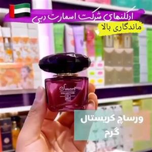 ادکلن های 25میل اماراتی کیفیت بالا
