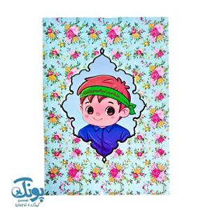 دفتر نقاشی با طرح مذهبی (( عید سعید غدیر))