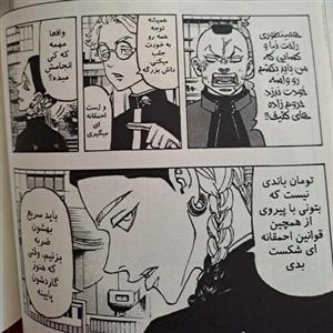 مانگا Tokyo revengers مانگا انتقام جویان توکیو به زبان فارسی از جلد 1 تا 31