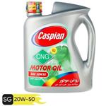 روغن موتور کاسپین دوگانه سوز  20W50 SG-CNG چهارلیتری