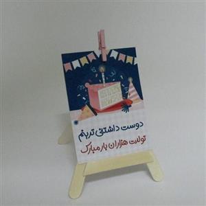 گیفت تولد مدل بوم نقاشی