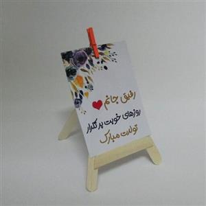 گیفت تولد 081