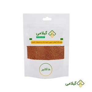 خاکشی گیلامی ( 100 گرمی )