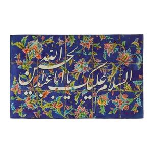 00201576-کتیبه مخمل کاشی یا اباعبدالله 70 در43