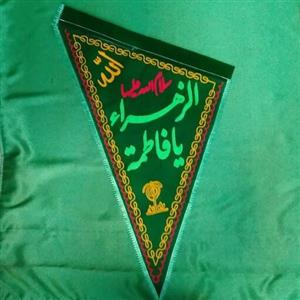پرچم سه گوش نیم متری سبز  یا فاطمه الزهرا