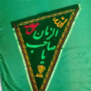پرچم سه گوش نیم متری سبز  یا صاحب الزمان