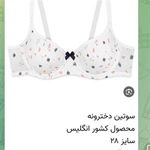 سوتین  دخترونه وارداتی اورجینال کاپ دار متریال عالی زیبا سایز 28 کاپ B