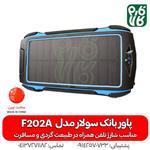 پاور بانک سولار (خورشیدی) مدل F202A