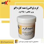 واکس کفش و کیف داشبورد سپید کرم اکو 250 گرمی 