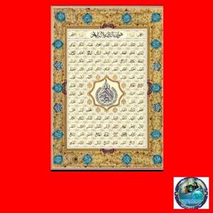 بیرق کتیبه اسماء الهی 100در50 مخمل اصلی طرح فرش درجه یک  قیمت عمده ( هیئتی خانگی کرمی