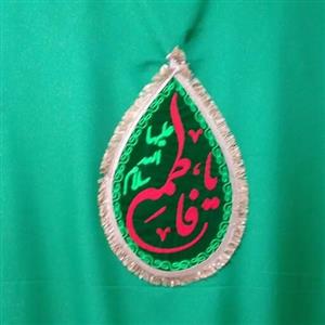 پرچم اشکی کوچک سبز یا فاطمه سلام الله الیها