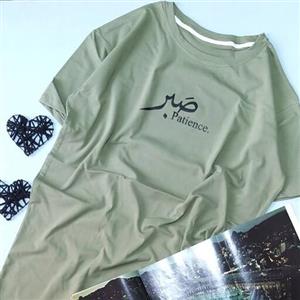 تیشرت بیگ سایز نخ پنبه چاپ صبر  دو سایز  در رنگ بندی عالی