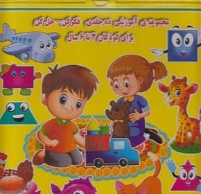 مجموعه ده جلدی فکر کن حل کن  انتشارات جواهری