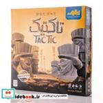 کتاب بسته بازی تاکتیک (TAC TIC)،(باجعبه) - نشر زینگو